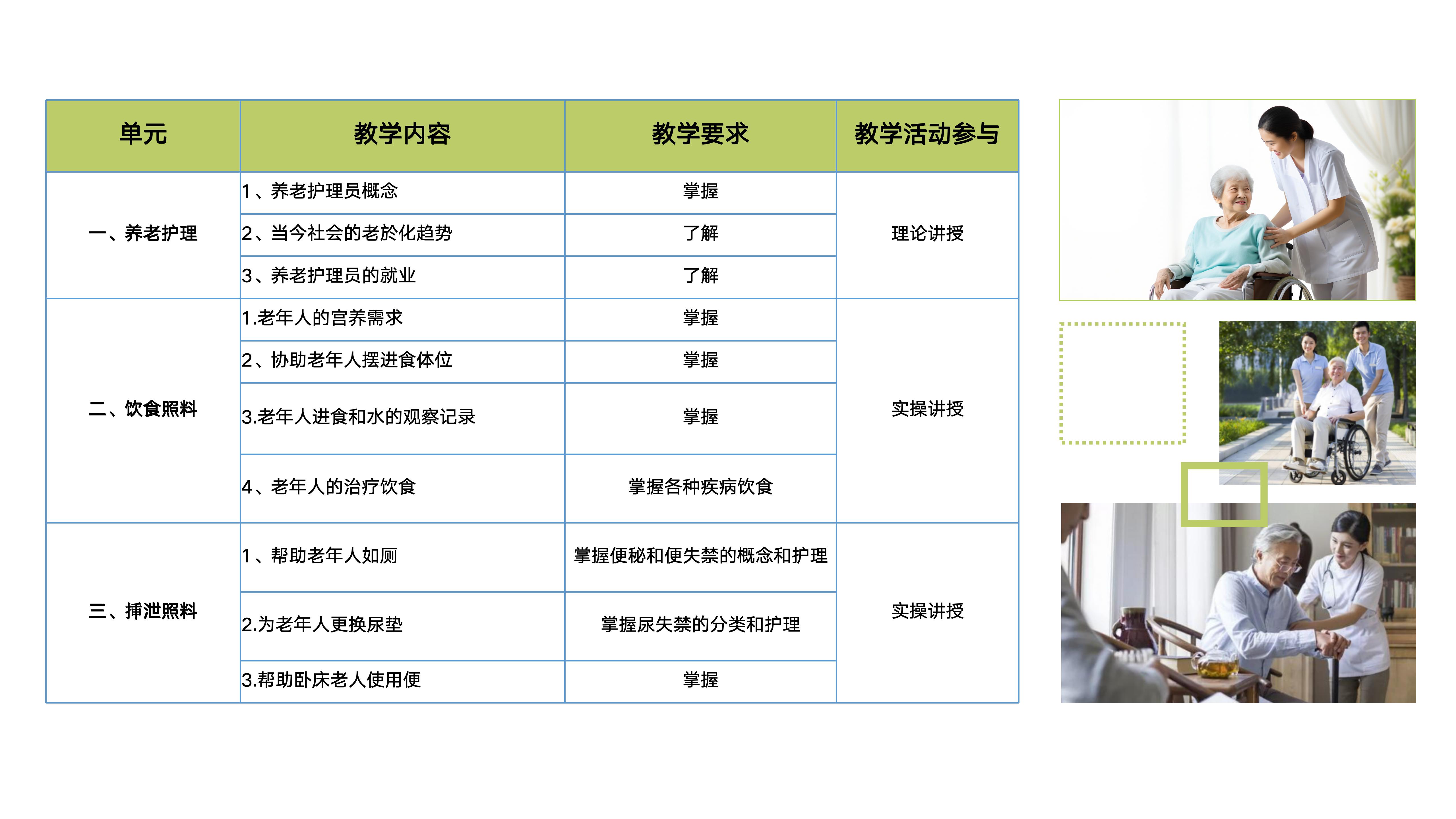 老年教育_01.jpg